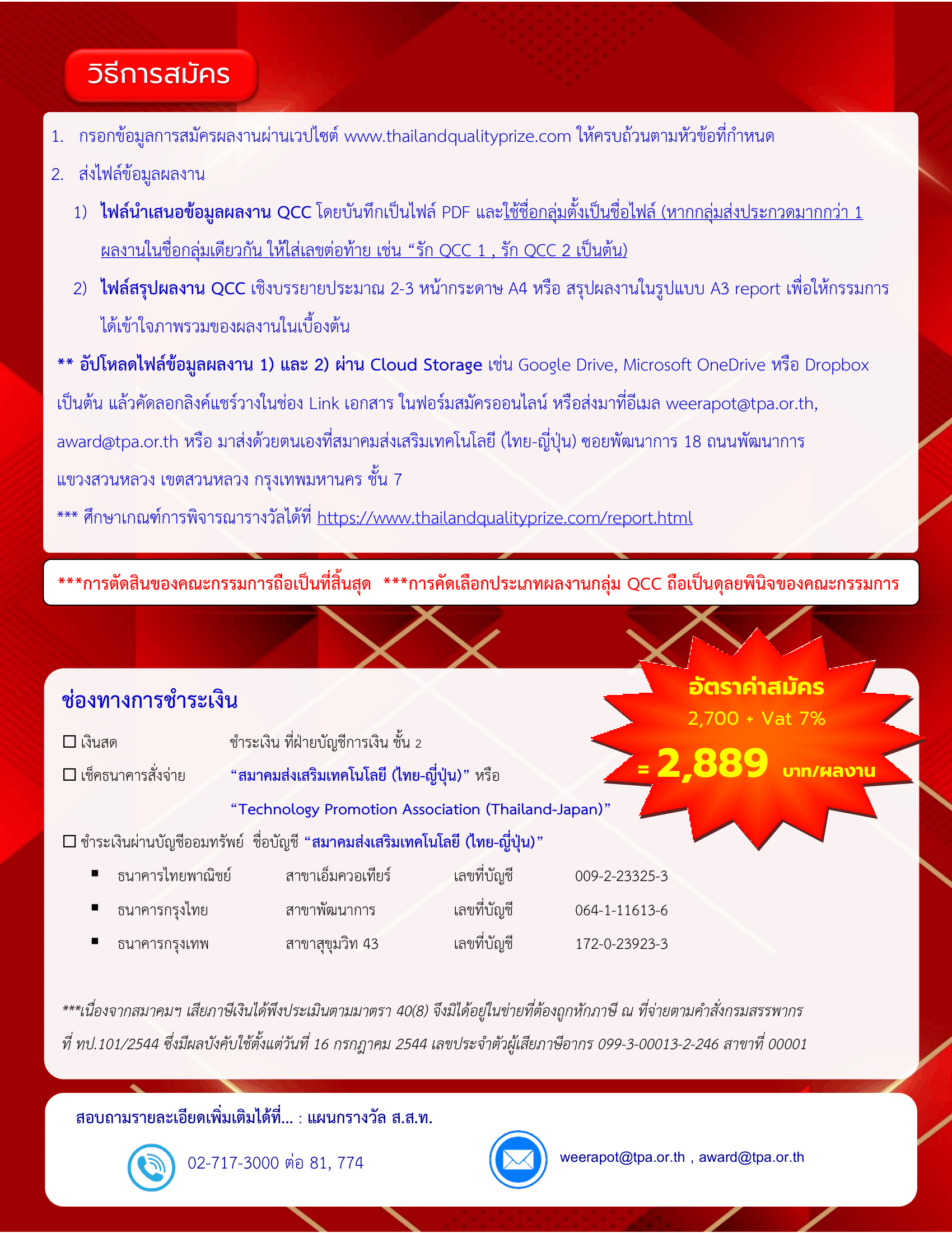Poster-report-TQP-2027